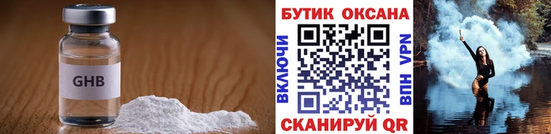 Купить закладки  Дыгулыбгей  Бутират GHB 