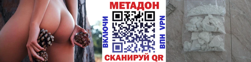 Купить где  Дыгулыбгей  Метадон methadone 